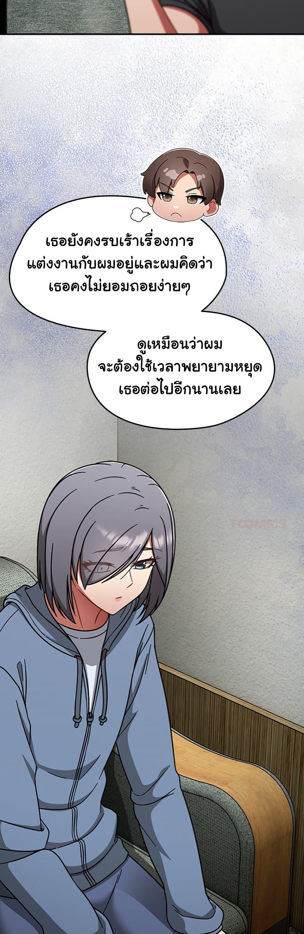 Ground and Pound – Ground and Pound – ตอนที่ 45 หน้า 4