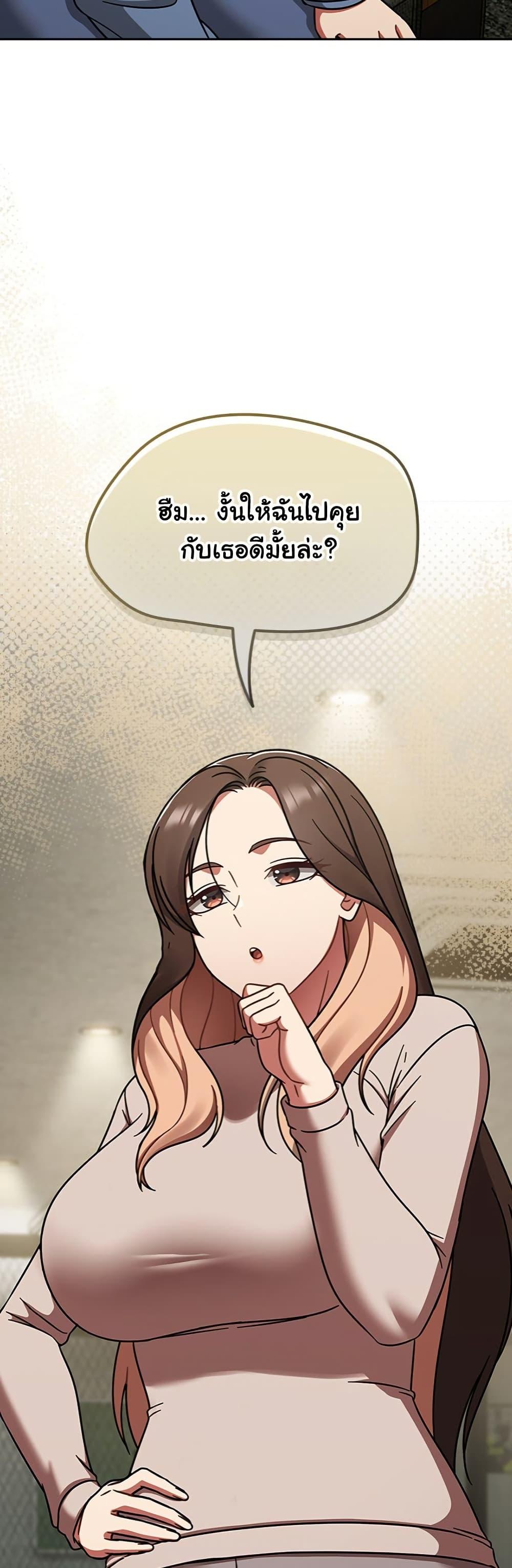 Ground and Pound – Ground and Pound – ตอนที่ 45 หน้า 5