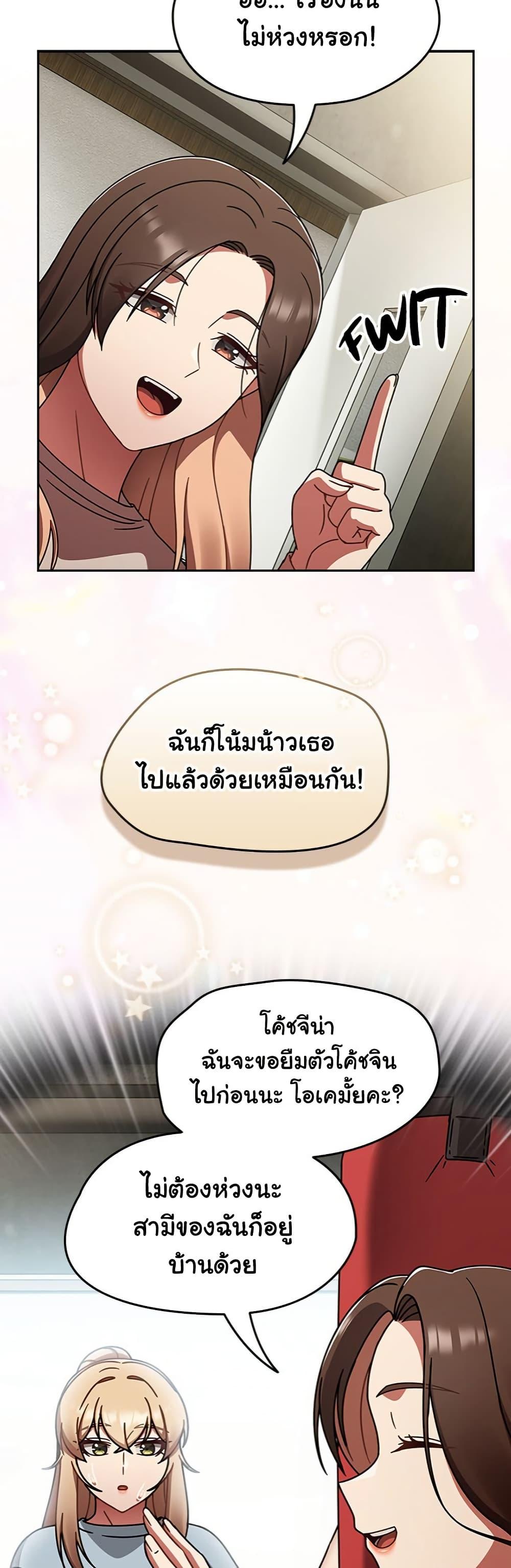 Ground and Pound – Ground and Pound – ตอนที่ 45 หน้า 11