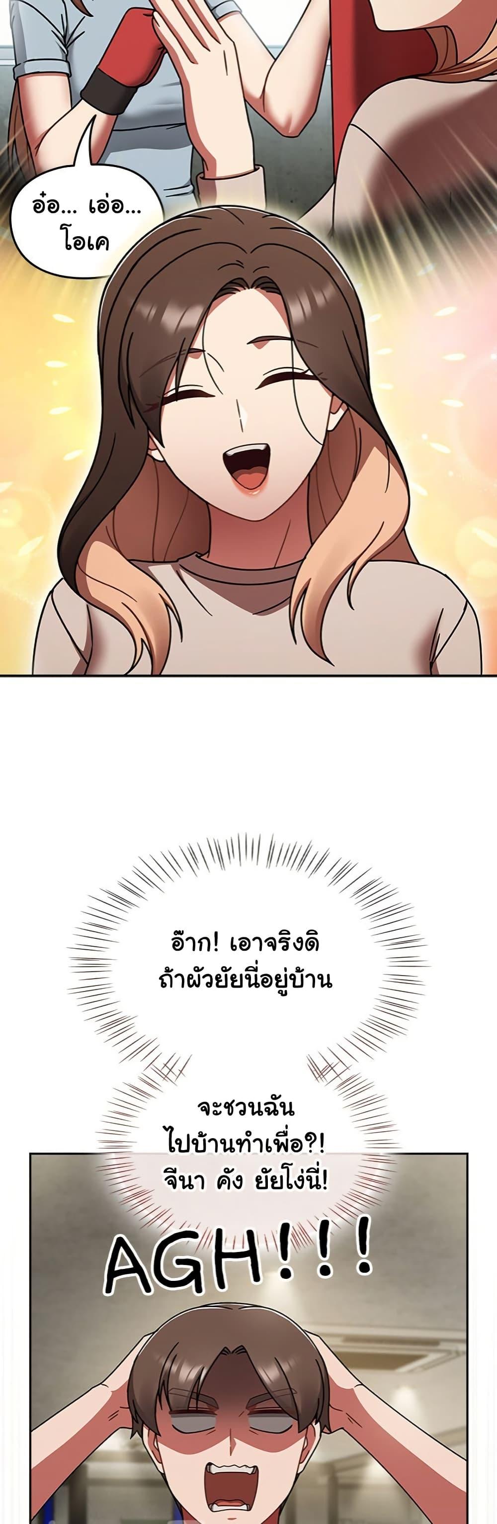Ground and Pound – Ground and Pound – ตอนที่ 45 หน้า 12