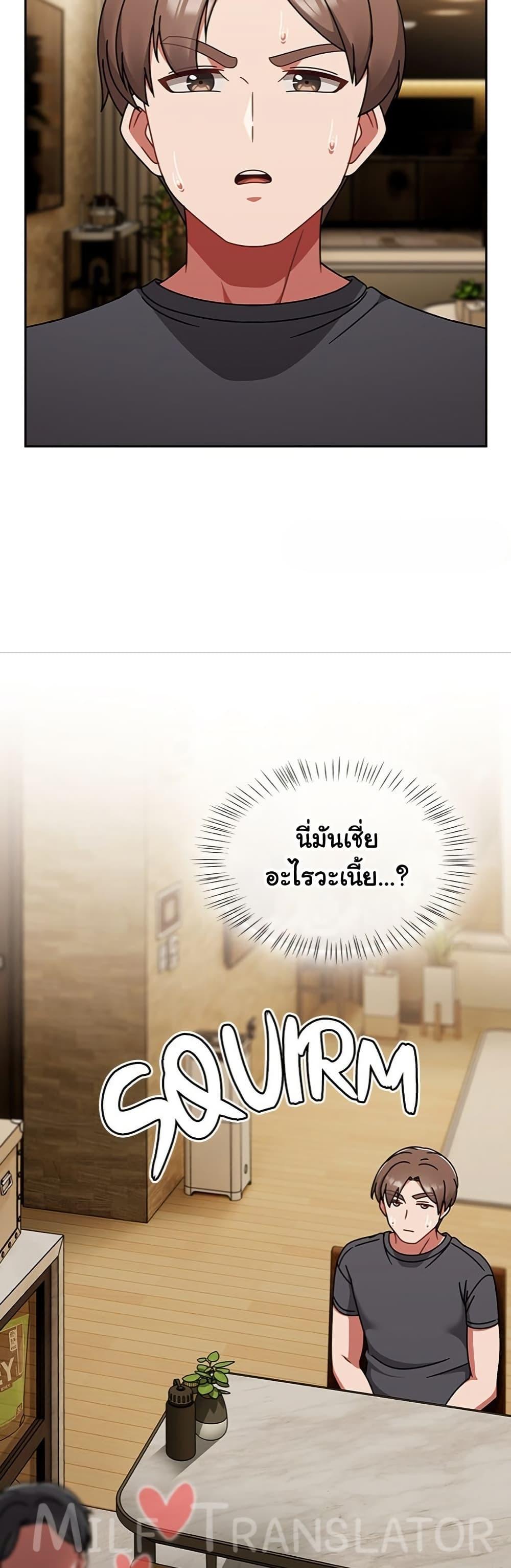 Ground and Pound – Ground and Pound – ตอนที่ 45 หน้า 20