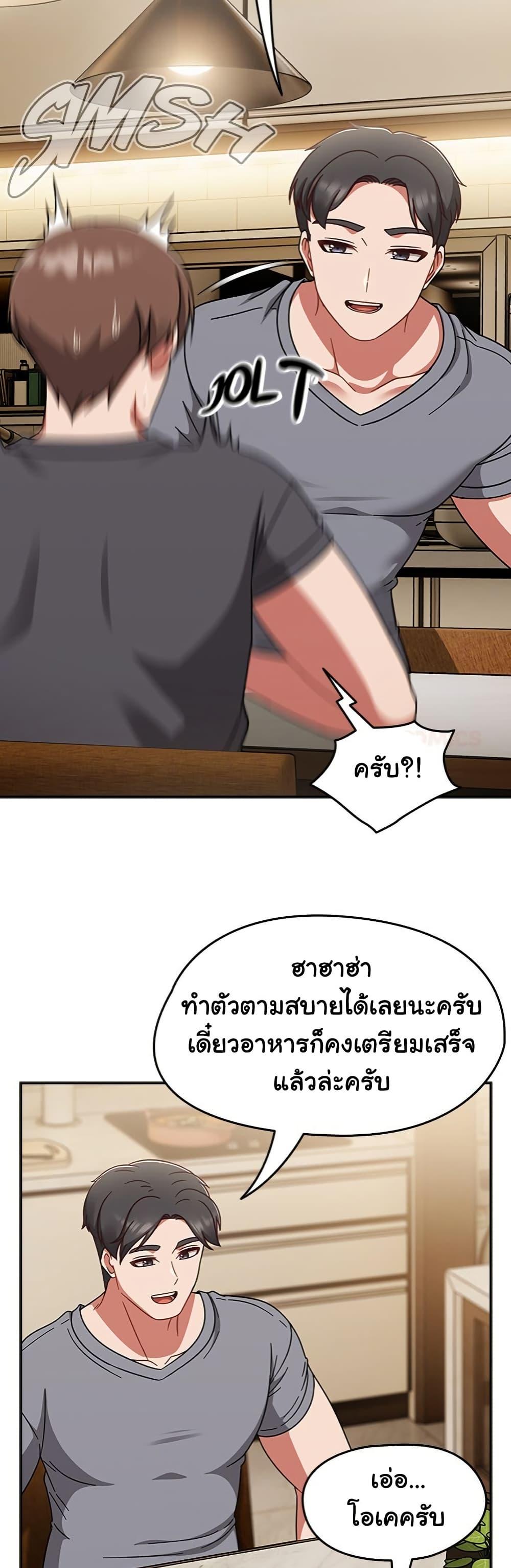 Ground and Pound – Ground and Pound – ตอนที่ 45 หน้า 27
