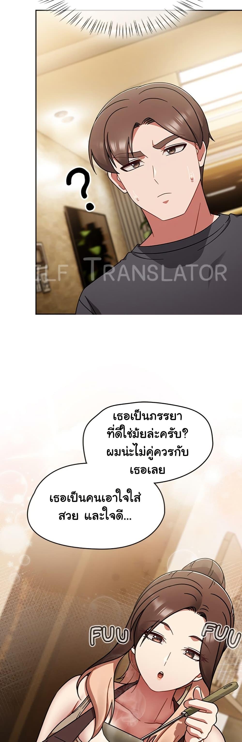 Ground and Pound – Ground and Pound – ตอนที่ 45 หน้า 29