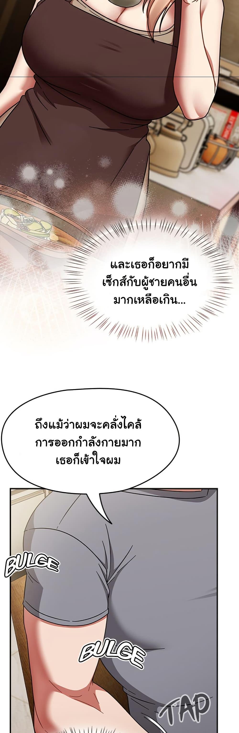 Ground and Pound – Ground and Pound – ตอนที่ 45 หน้า 30