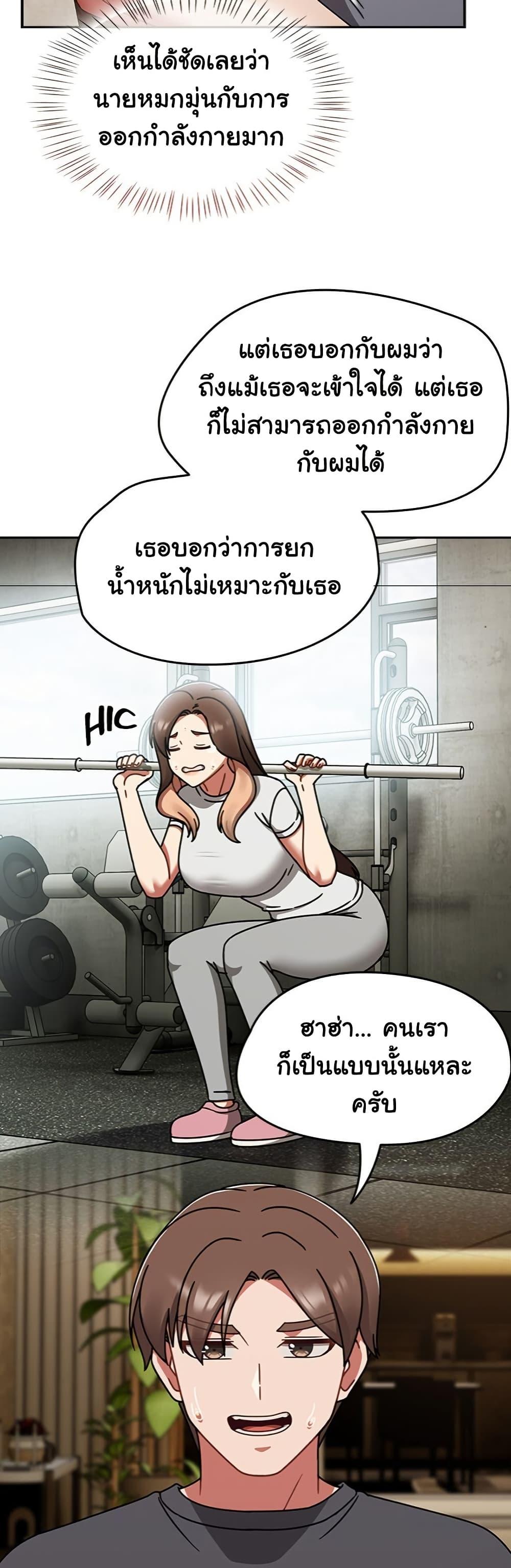 Ground and Pound – Ground and Pound – ตอนที่ 45 หน้า 31