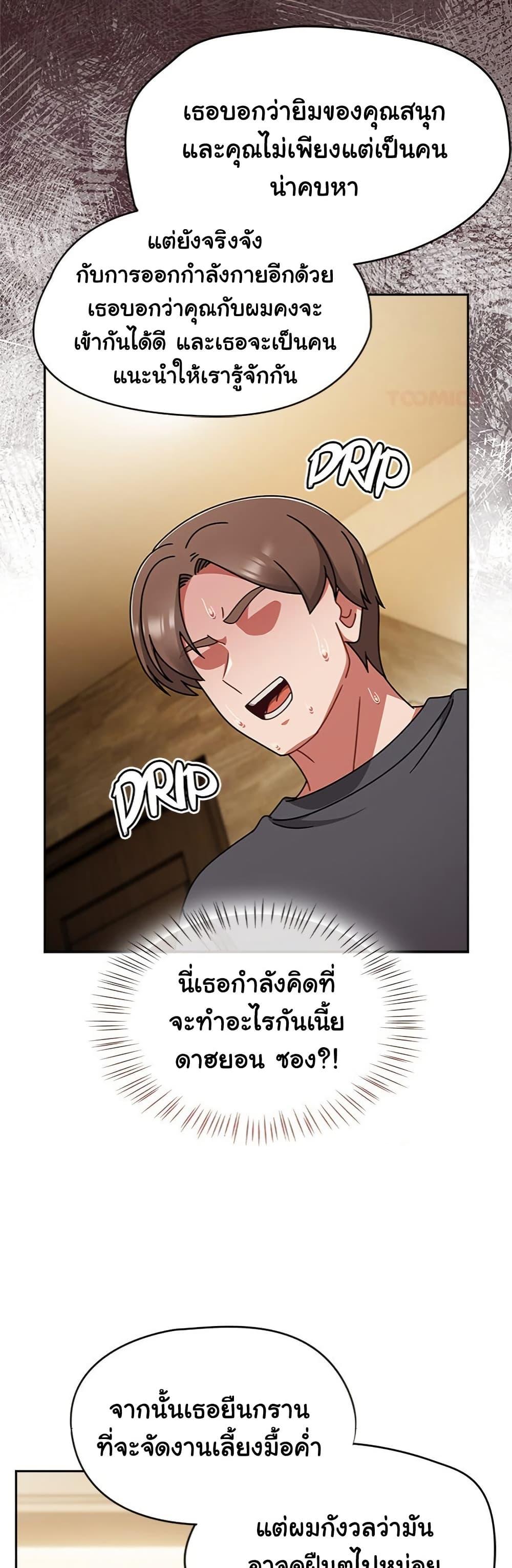 Ground and Pound – Ground and Pound – ตอนที่ 45 หน้า 33