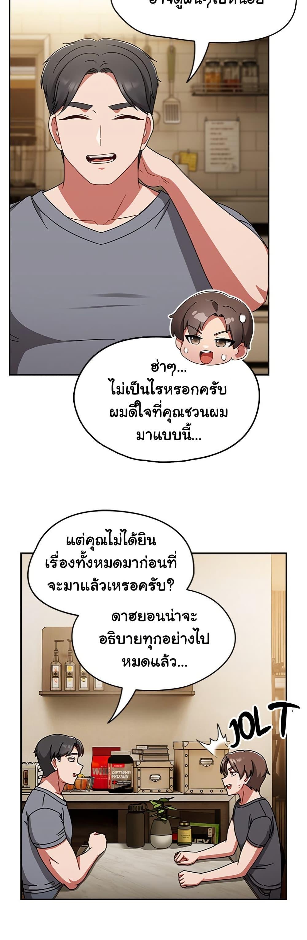 Ground and Pound – Ground and Pound – ตอนที่ 45 หน้า 34