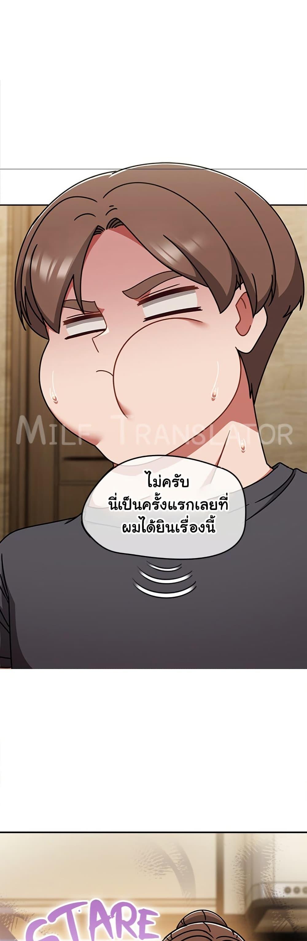 Ground and Pound – Ground and Pound – ตอนที่ 45 หน้า 35