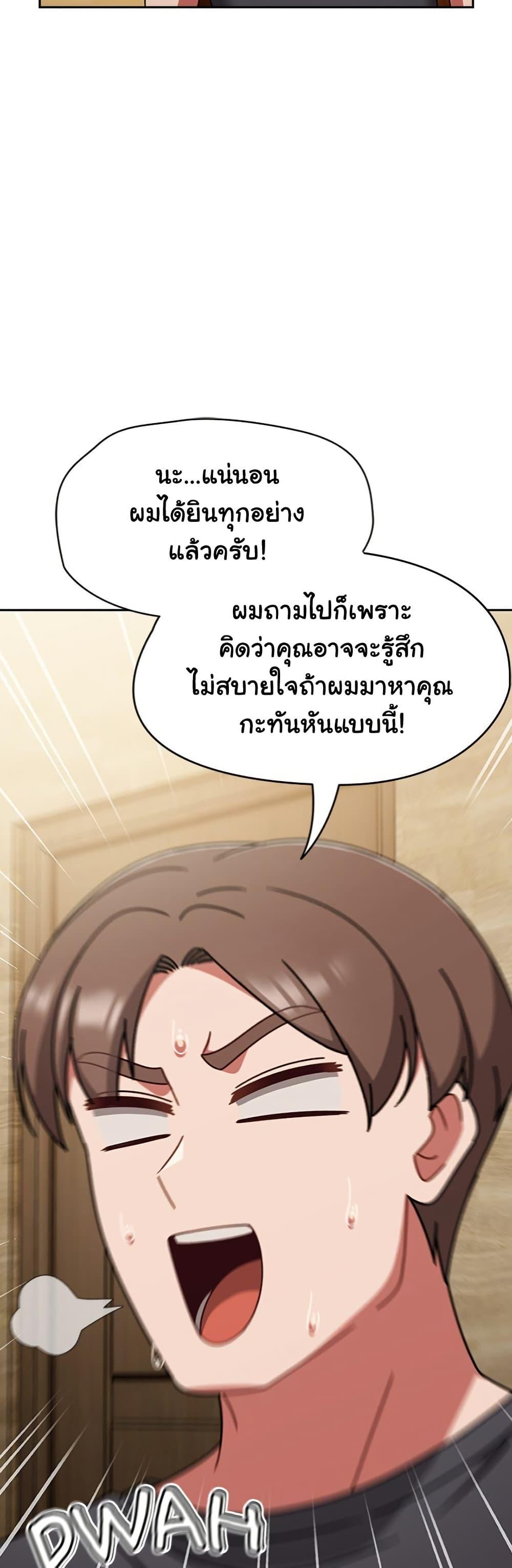Ground and Pound – Ground and Pound – ตอนที่ 45 หน้า 37