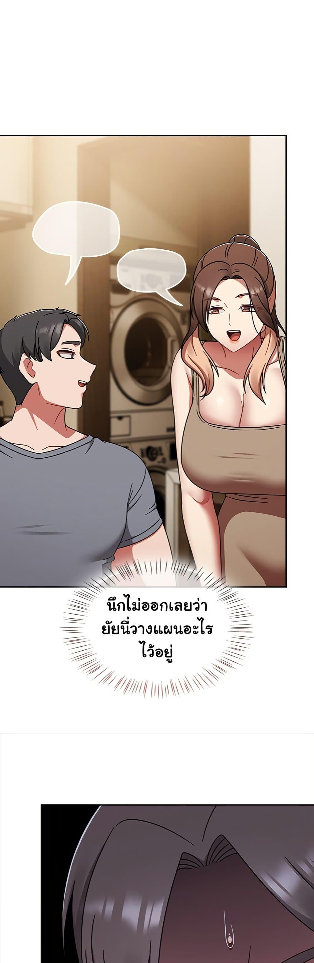 Ground and Pound – Ground and Pound – ตอนที่ 45 หน้า 39
