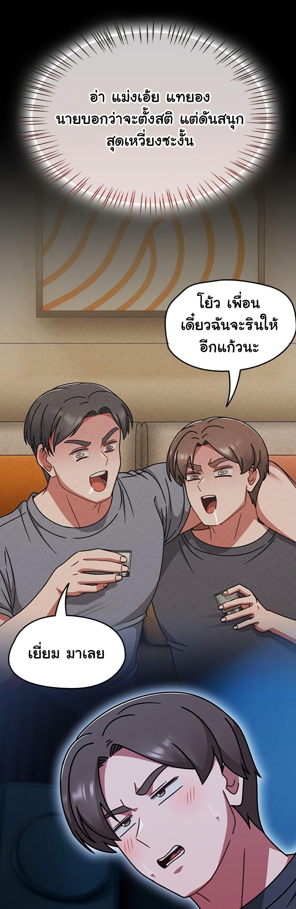 Ground and Pound – Ground and Pound – ตอนที่ 45 หน้า 44