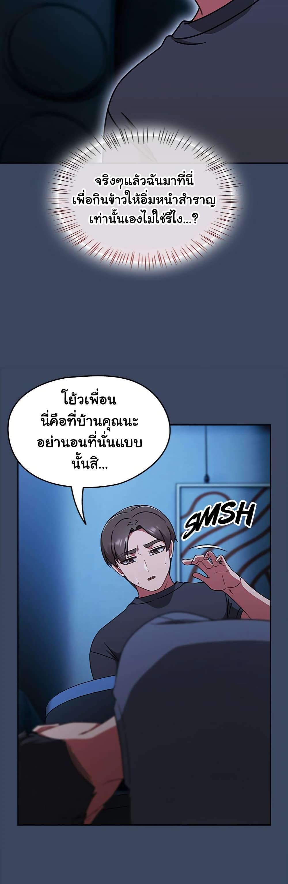 Ground and Pound – Ground and Pound – ตอนที่ 45 หน้า 45