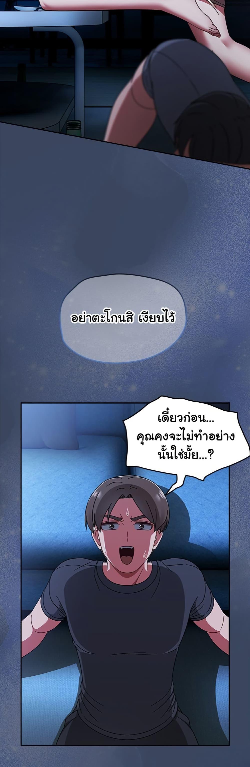 Ground and Pound – Ground and Pound – ตอนที่ 45 หน้า 48