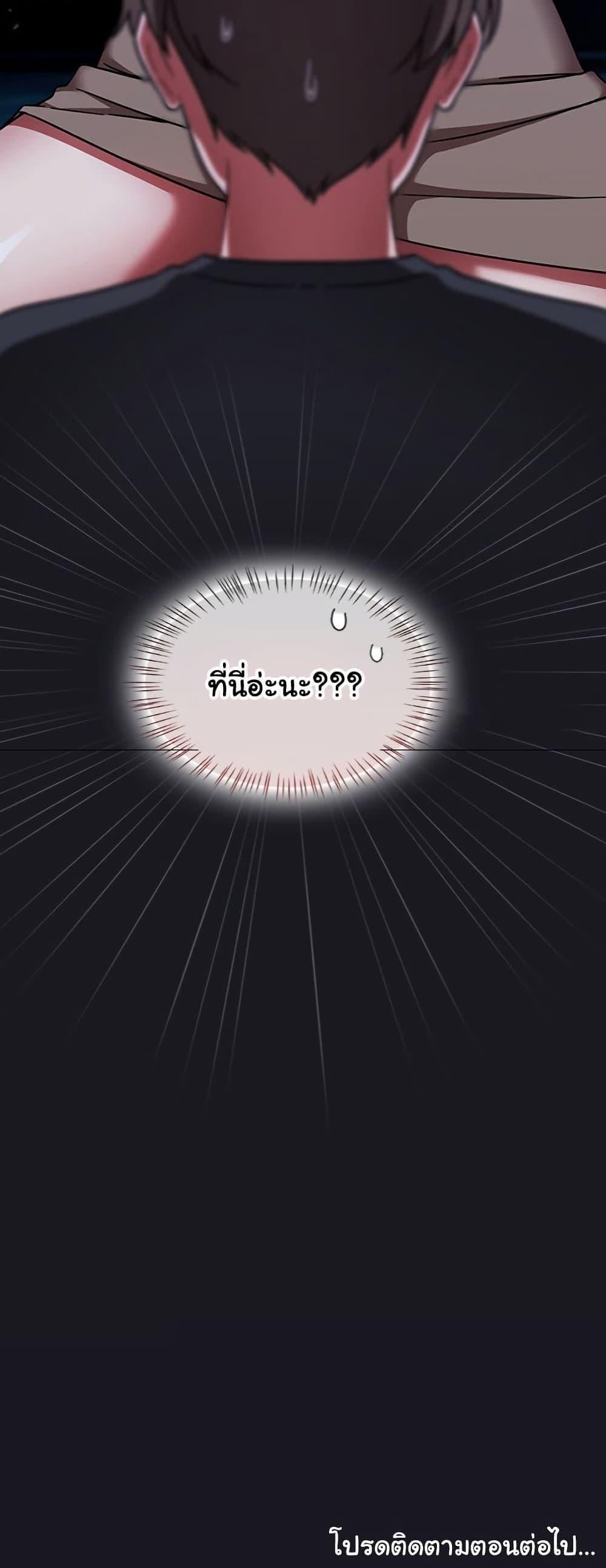 Ground and Pound – Ground and Pound – ตอนที่ 45 หน้า 50