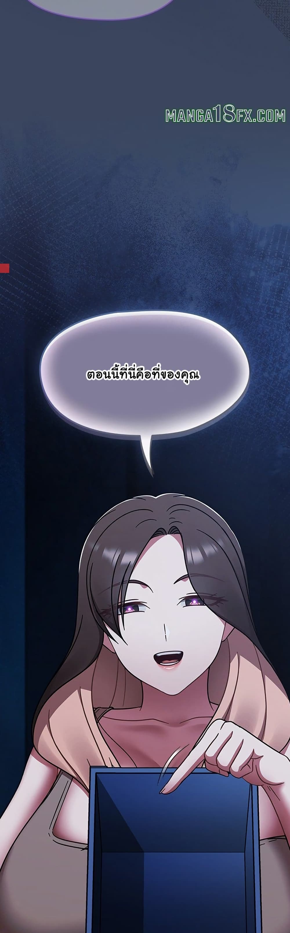 Ground and Pound – Ground and Pound – ตอนที่ 46 หน้า 11