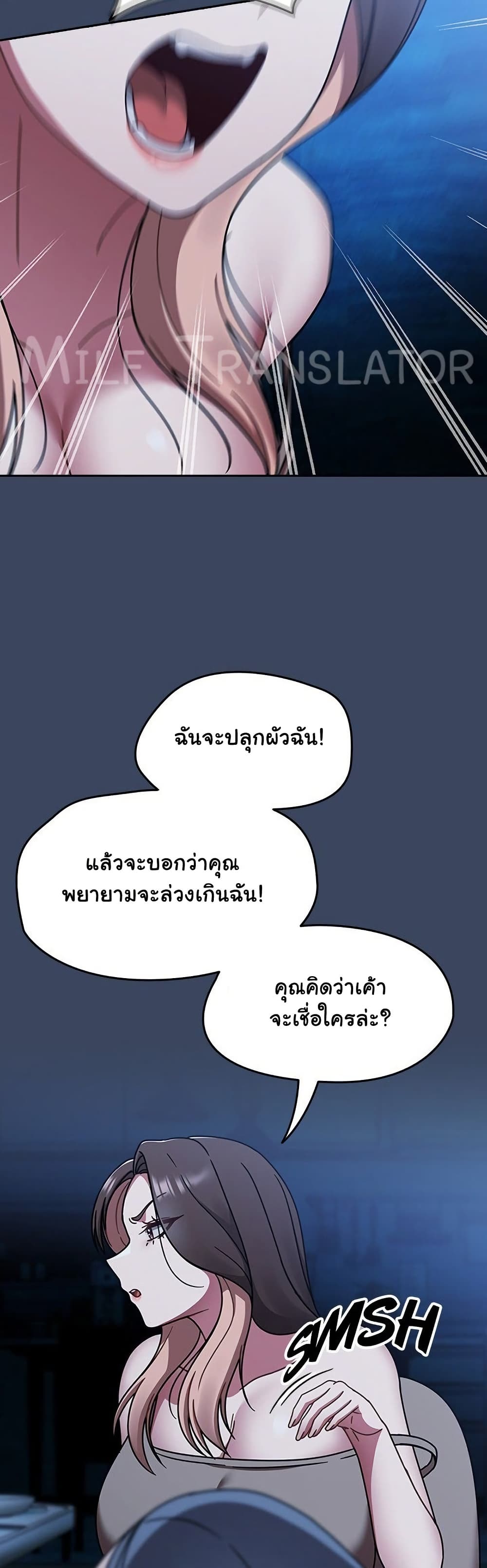 Ground and Pound – Ground and Pound – ตอนที่ 46 หน้า 19