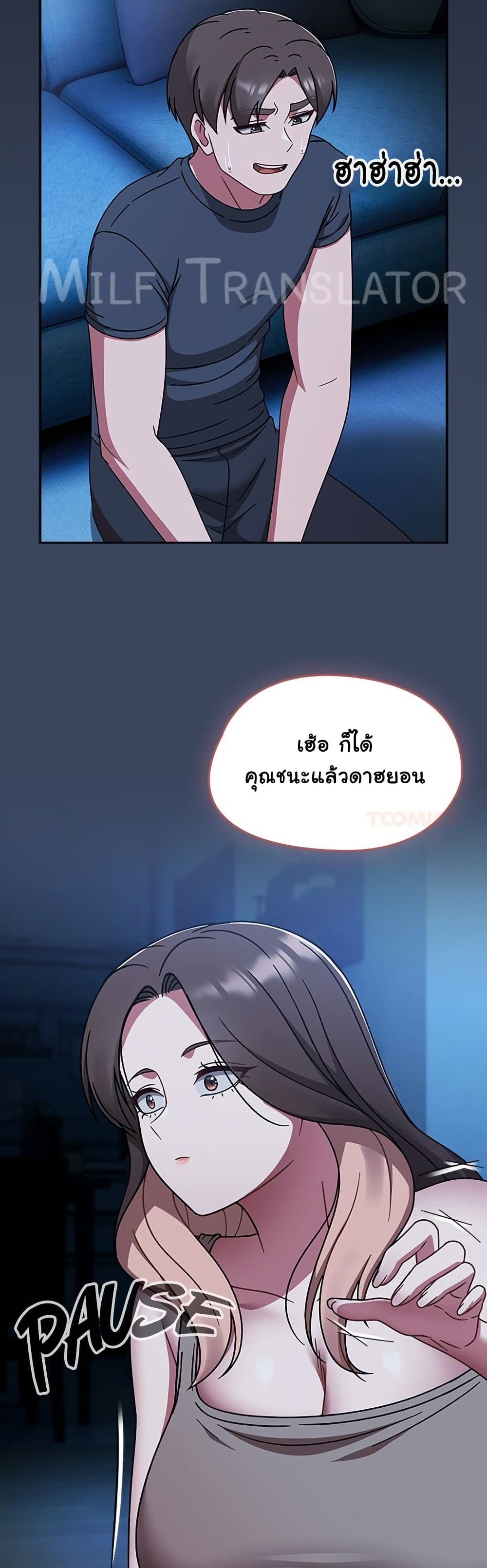 Ground and Pound – Ground and Pound – ตอนที่ 46 หน้า 23