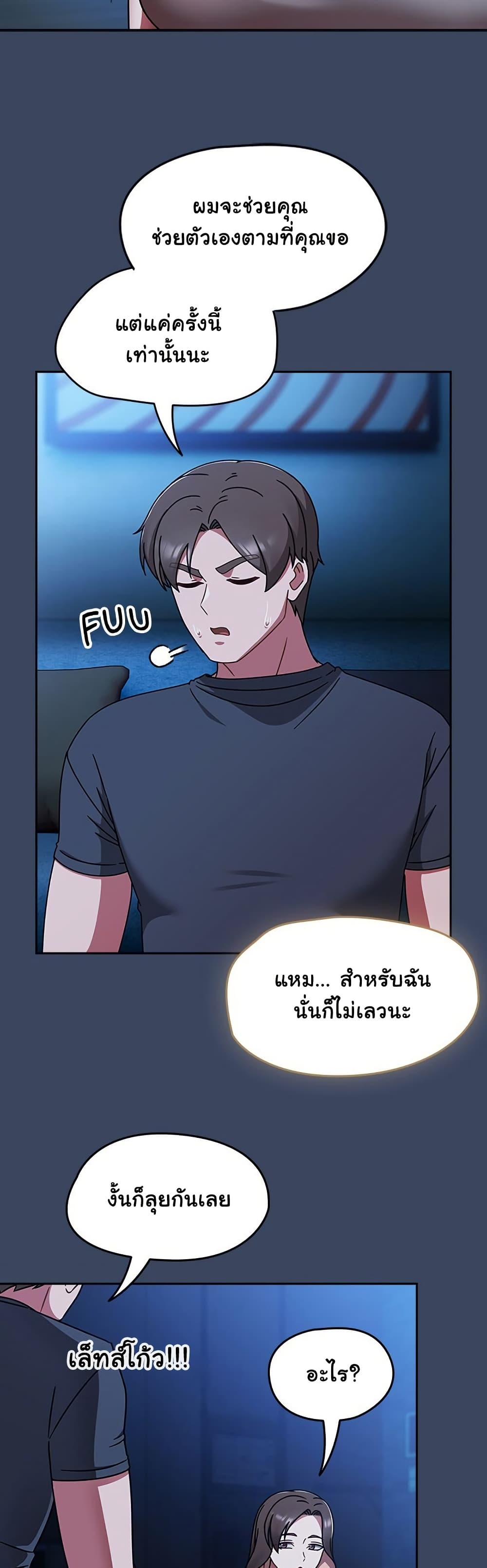 Ground and Pound – Ground and Pound – ตอนที่ 46 หน้า 24