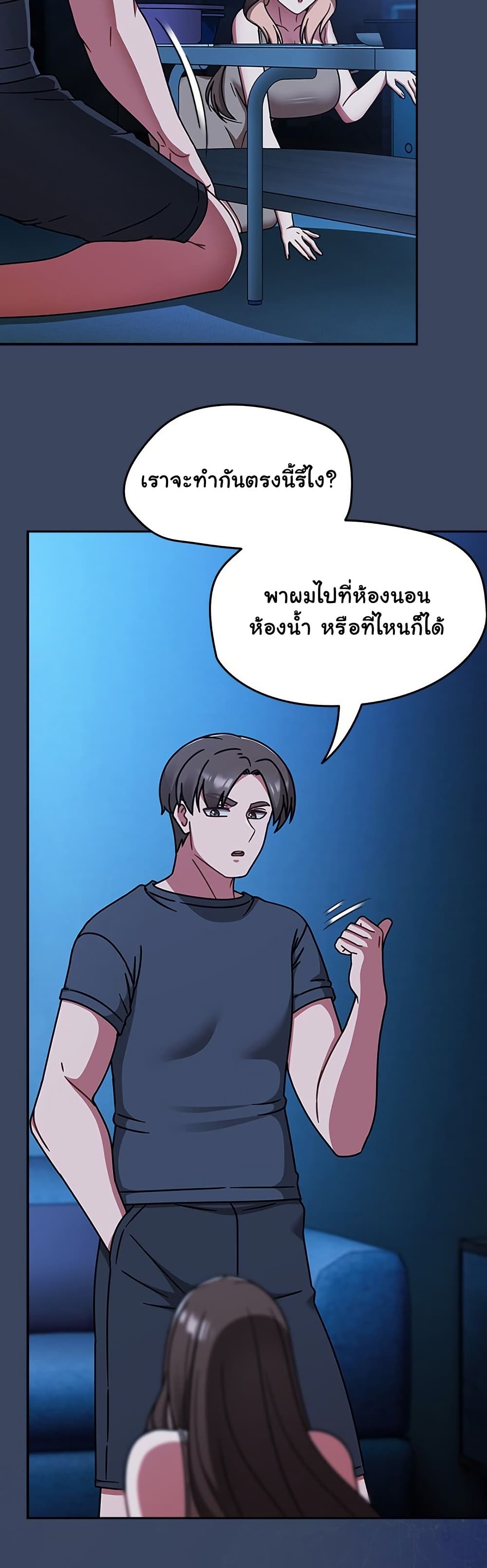Ground and Pound – Ground and Pound – ตอนที่ 46 หน้า 25