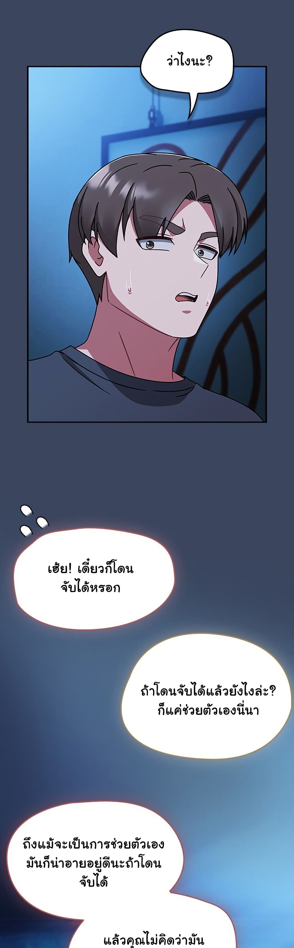 Ground and Pound – Ground and Pound – ตอนที่ 46 หน้า 27
