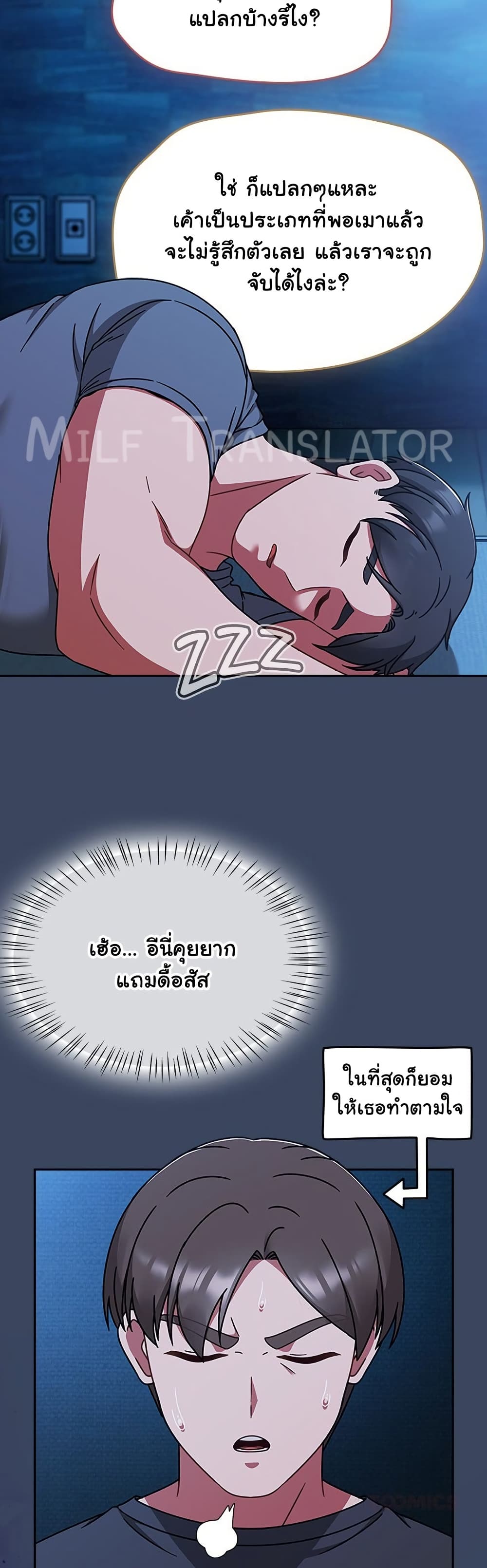 Ground and Pound – Ground and Pound – ตอนที่ 46 หน้า 28