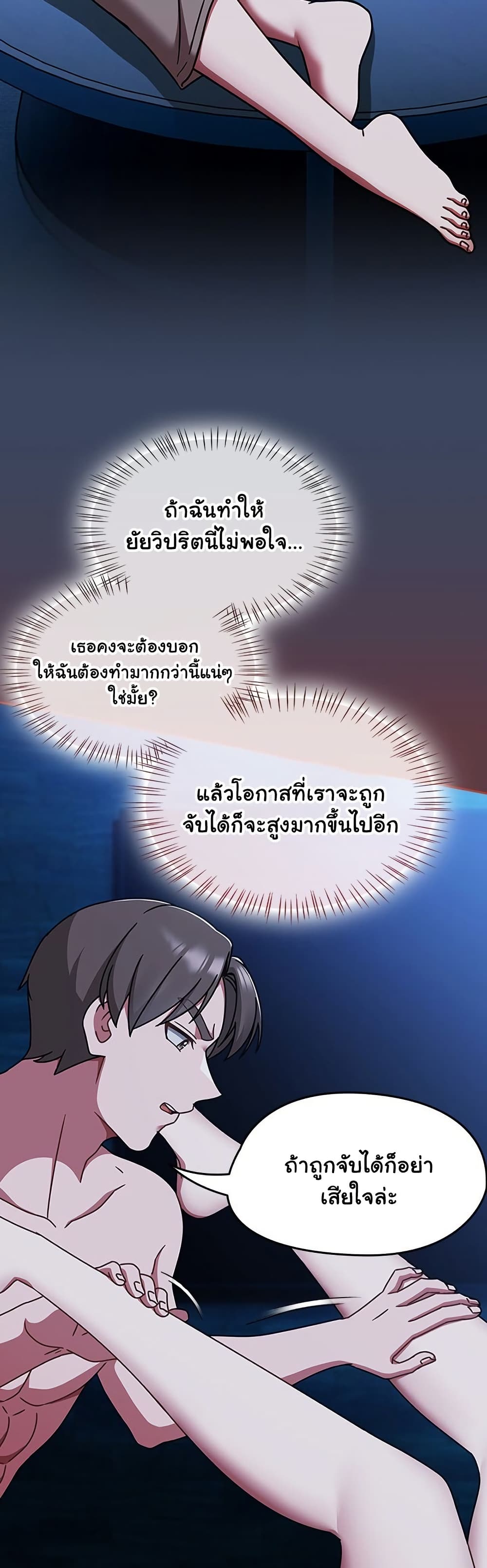 Ground and Pound – Ground and Pound – ตอนที่ 46 หน้า 30