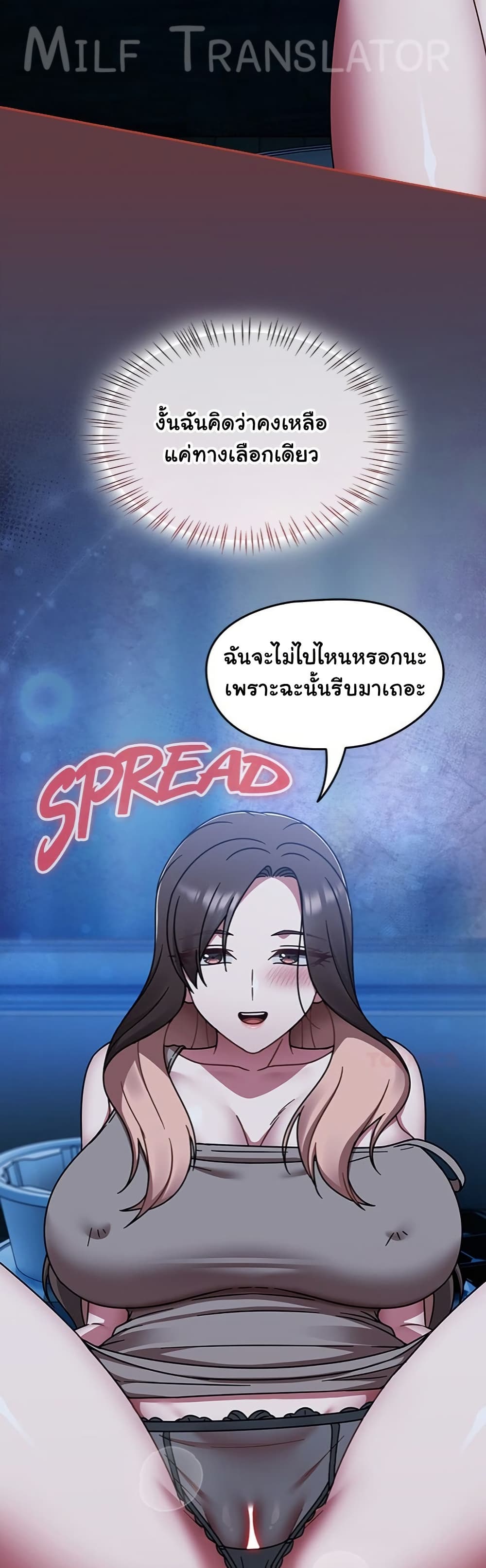 Ground and Pound – Ground and Pound – ตอนที่ 46 หน้า 31