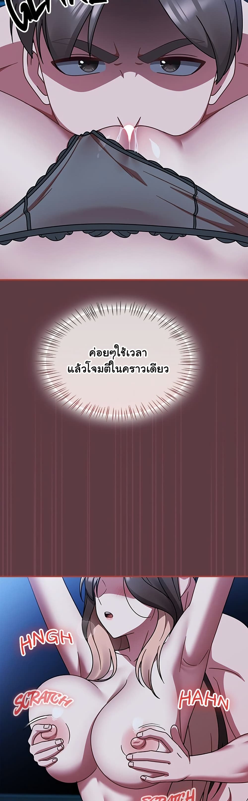 Ground and Pound – Ground and Pound – ตอนที่ 46 หน้า 39