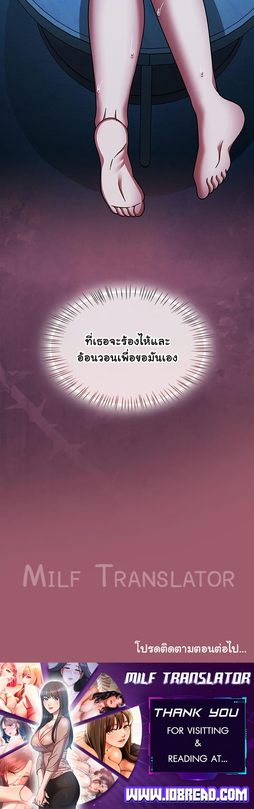 Ground and Pound – Ground and Pound – ตอนที่ 46 หน้า 50