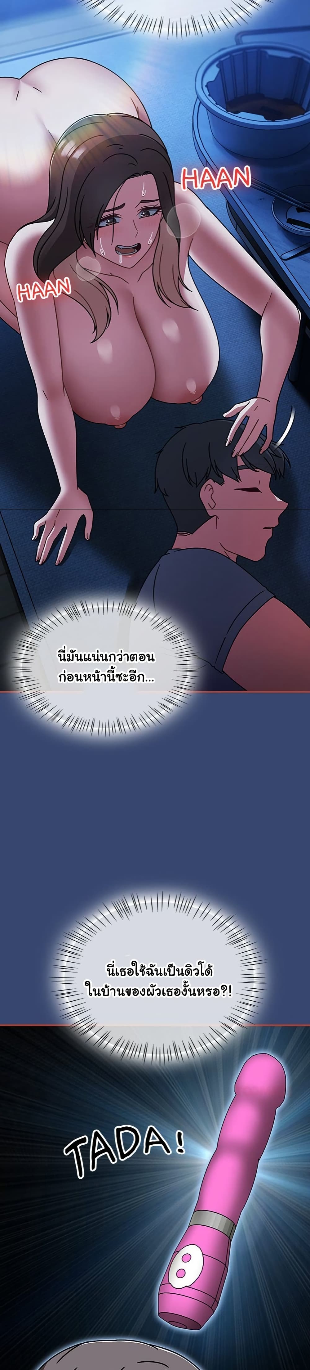 Ground and Pound – Ground and Pound – ตอนที่ 47 หน้า 15