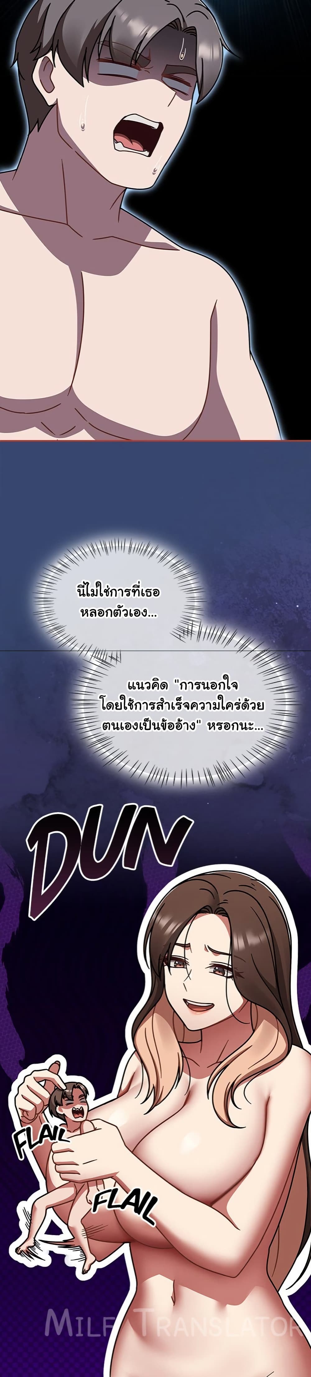 Ground and Pound – Ground and Pound – ตอนที่ 47 หน้า 16