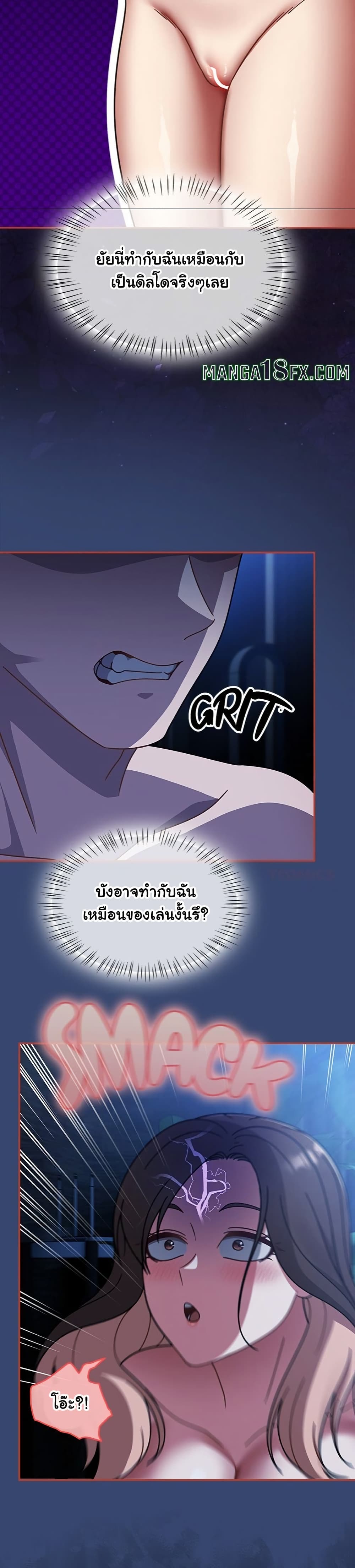 Ground and Pound – Ground and Pound – ตอนที่ 47 หน้า 17