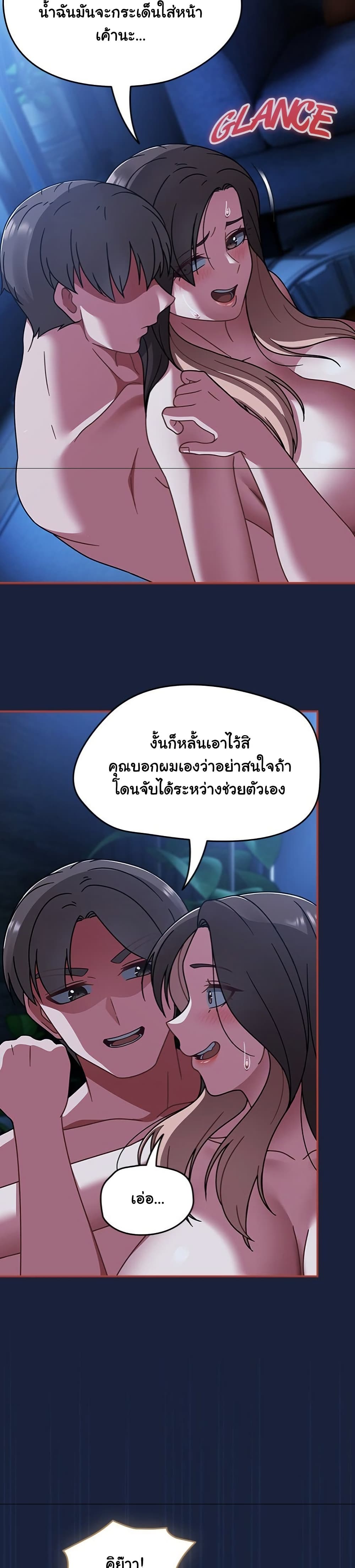 Ground and Pound – Ground and Pound – ตอนที่ 47 หน้า 23