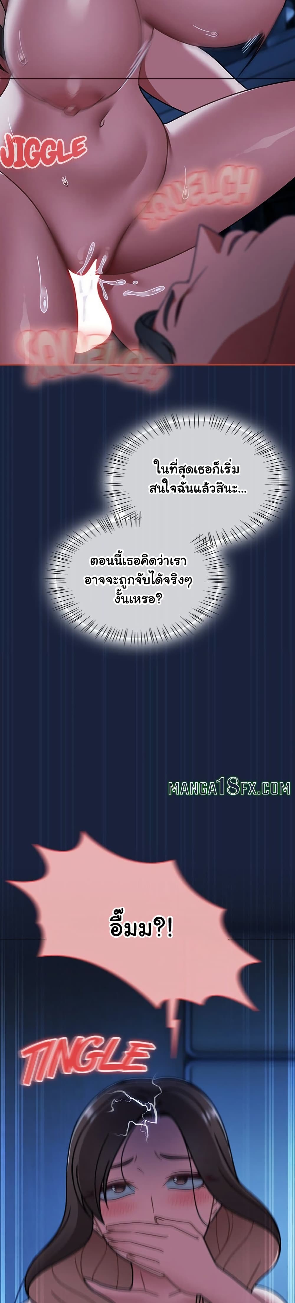 Ground and Pound – Ground and Pound – ตอนที่ 47 หน้า 25