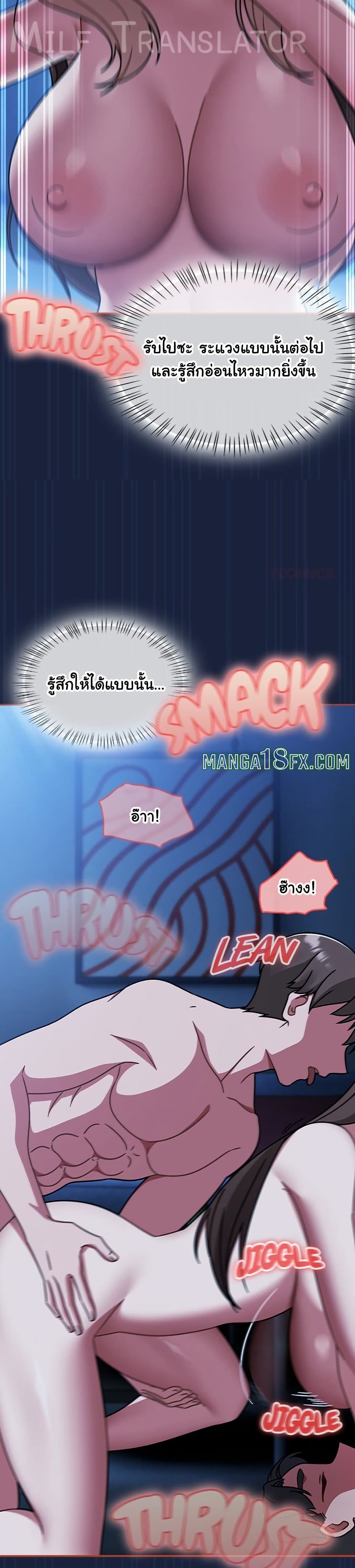 Ground and Pound – Ground and Pound – ตอนที่ 47 หน้า 26