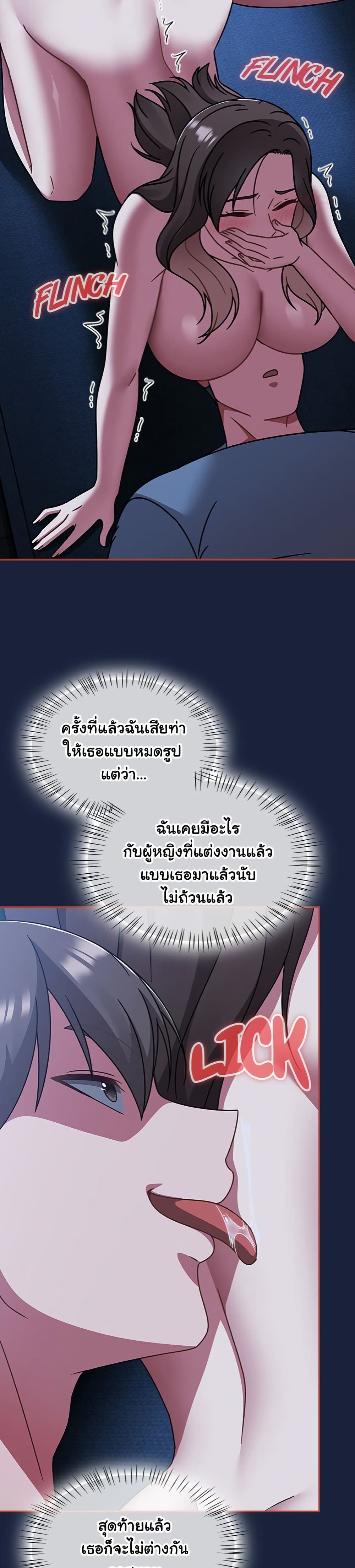 Ground and Pound – Ground and Pound – ตอนที่ 47 หน้า 28