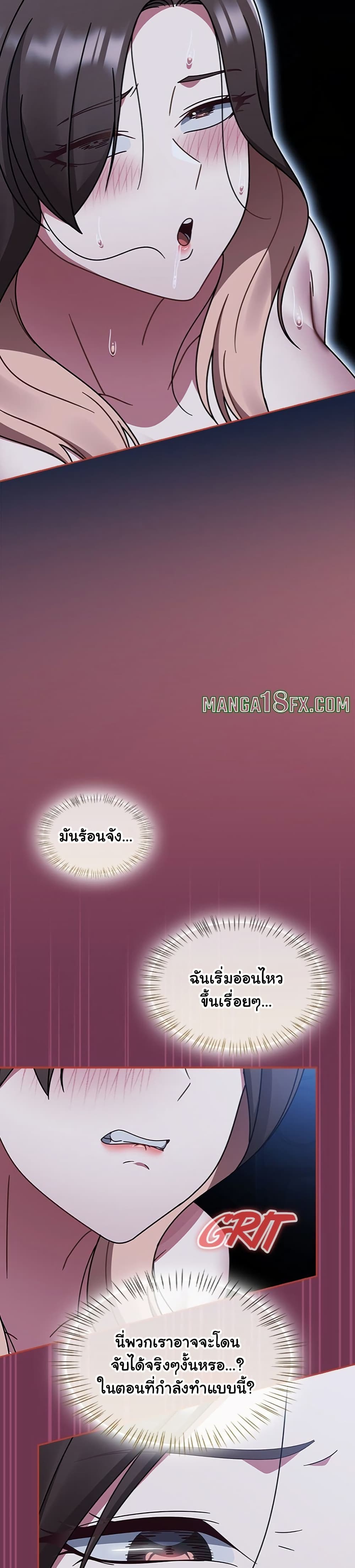 Ground and Pound – Ground and Pound – ตอนที่ 47 หน้า 30