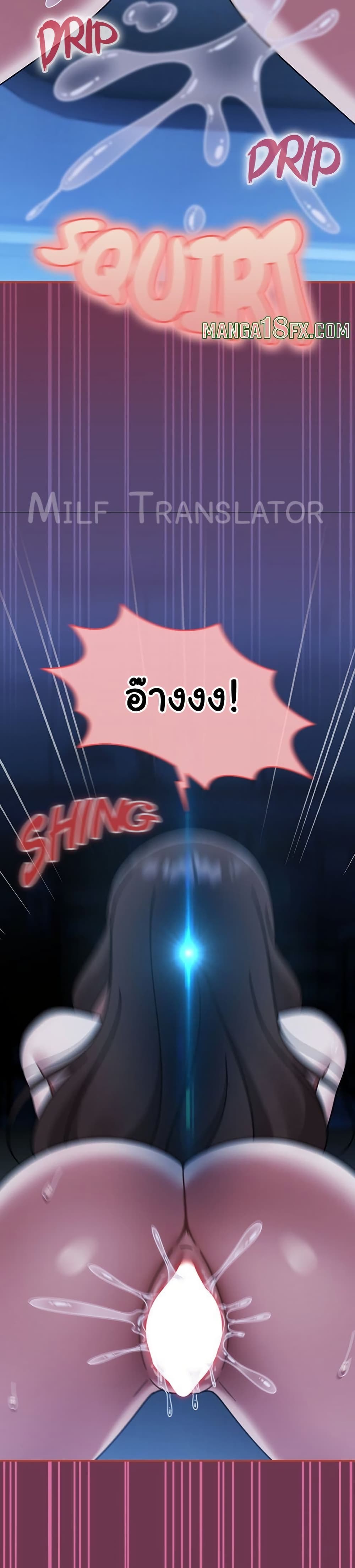 Ground and Pound – Ground and Pound – ตอนที่ 47 หน้า 32