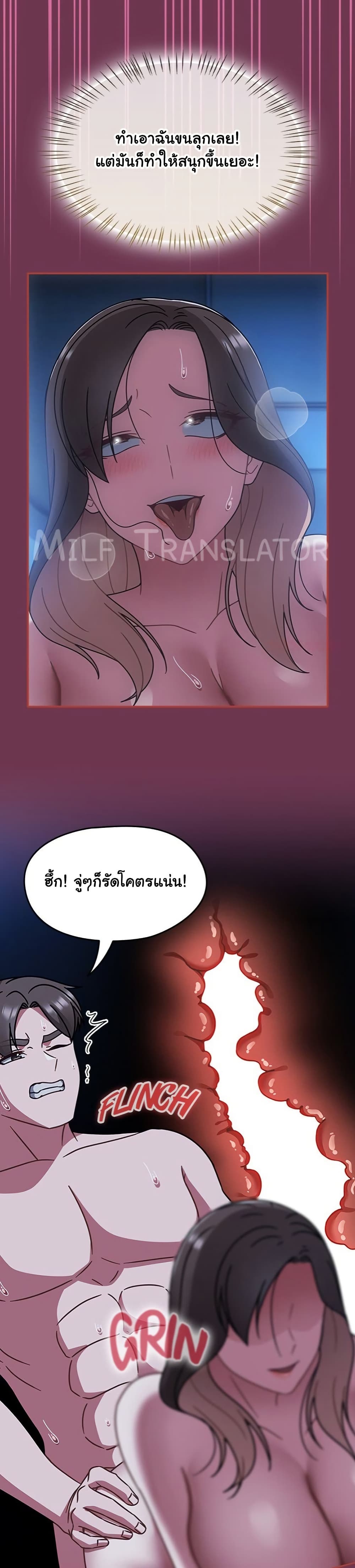 Ground and Pound – Ground and Pound – ตอนที่ 47 หน้า 33