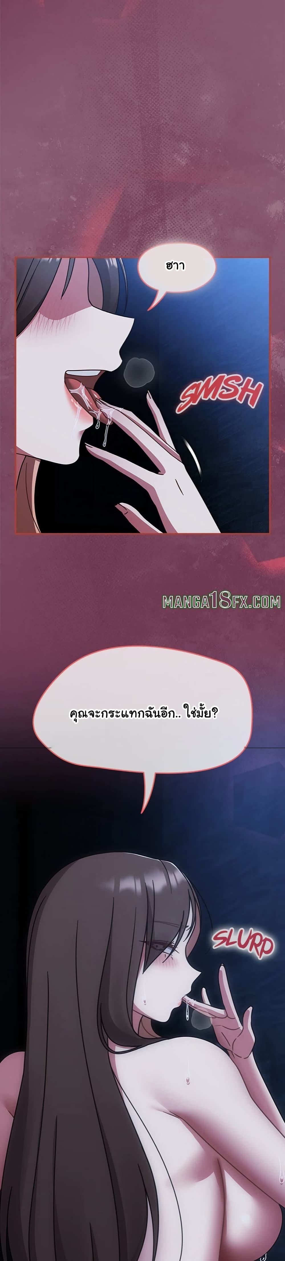 Ground and Pound – Ground and Pound – ตอนที่ 47 หน้า 39