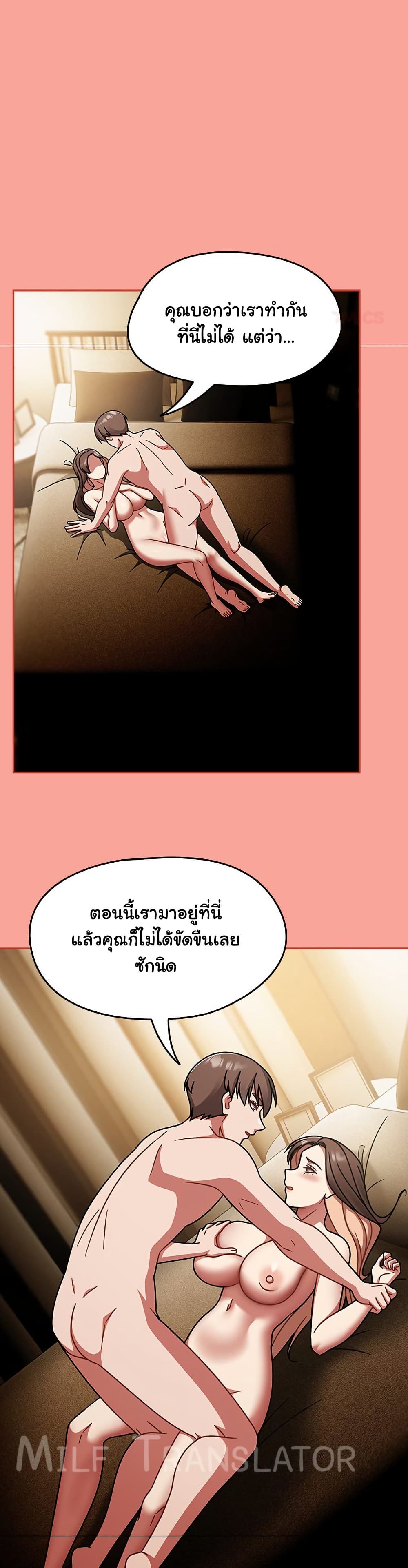 Ground and Pound – Ground and Pound – ตอนที่ 48 หน้า 15