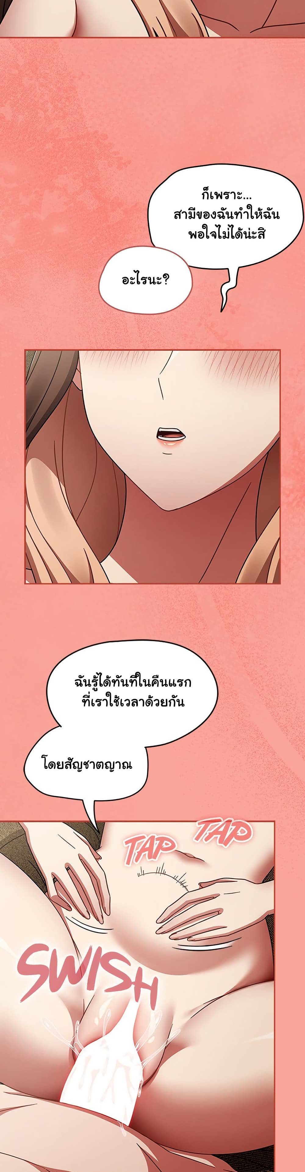 Ground and Pound – Ground and Pound – ตอนที่ 48 หน้า 25