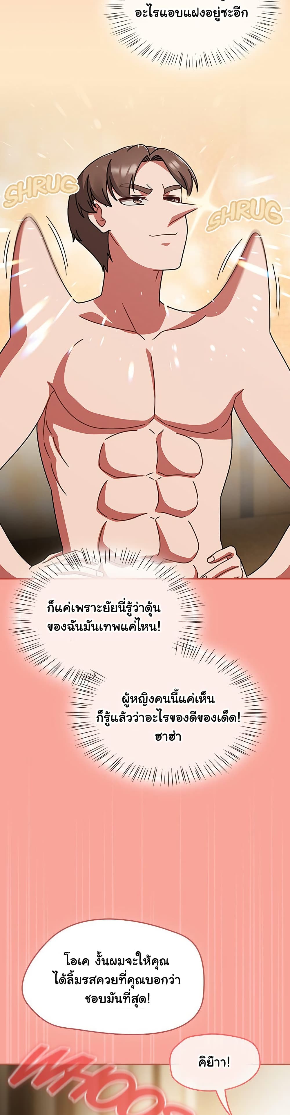 Ground and Pound – Ground and Pound – ตอนที่ 48 หน้า 29
