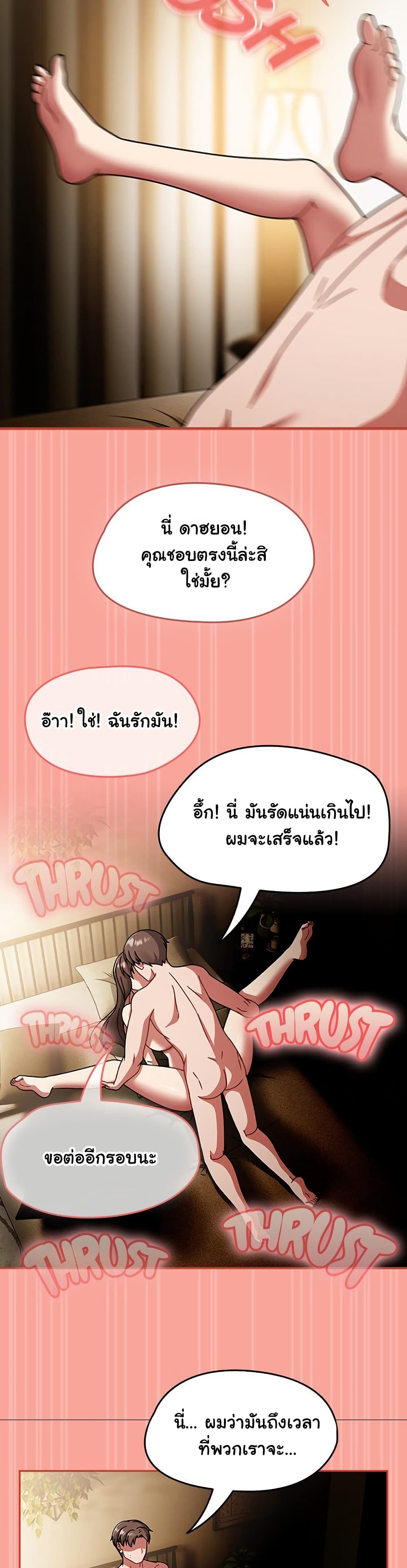 Ground and Pound – Ground and Pound – ตอนที่ 48 หน้า 30
