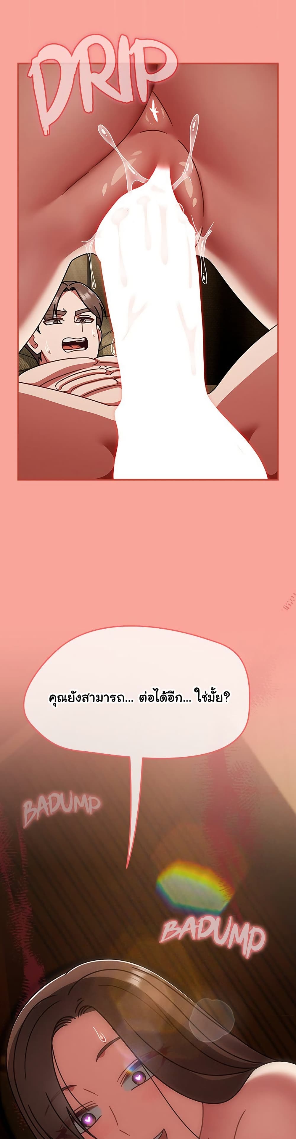 Ground and Pound – Ground and Pound – ตอนที่ 48 หน้า 35