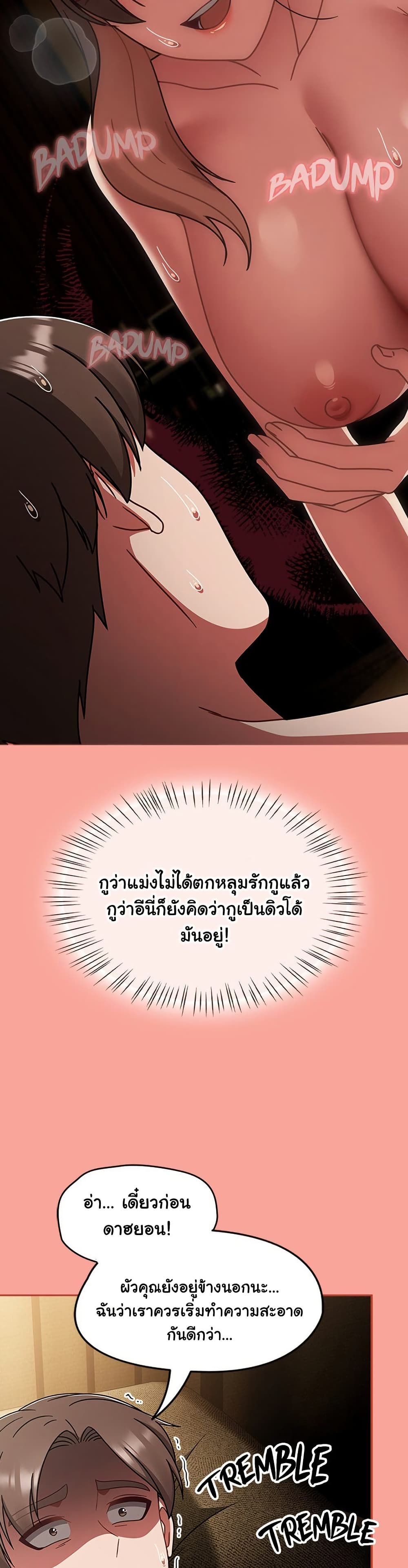 Ground and Pound – Ground and Pound – ตอนที่ 48 หน้า 36