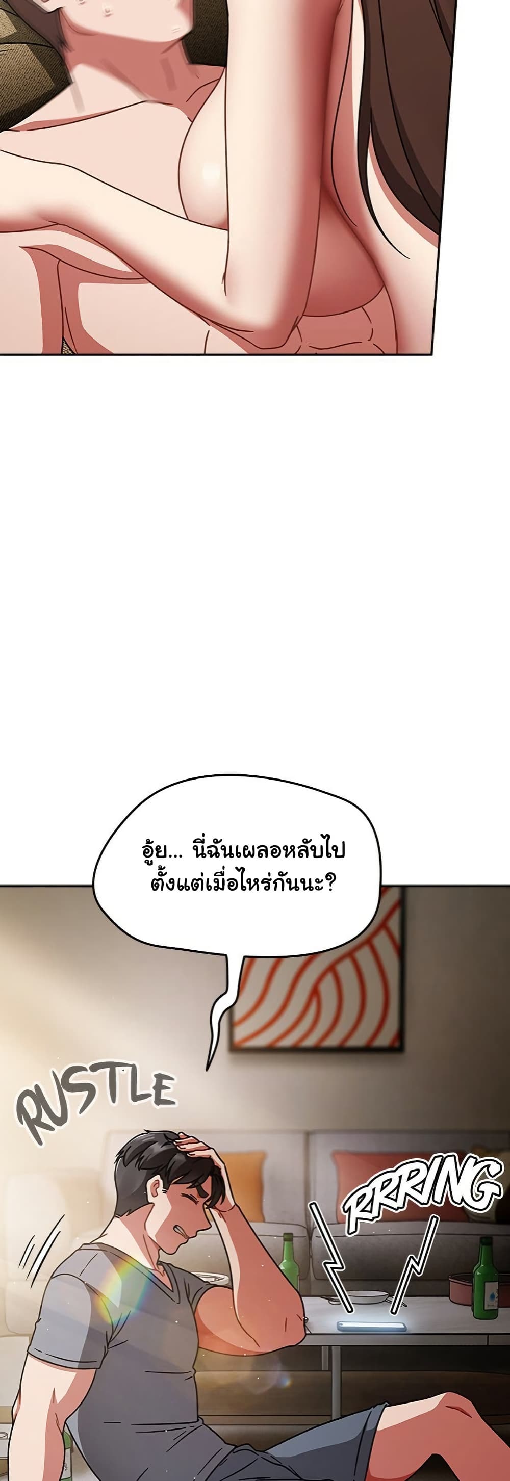 Ground and Pound – Ground and Pound – ตอนที่ 49 หน้า 3