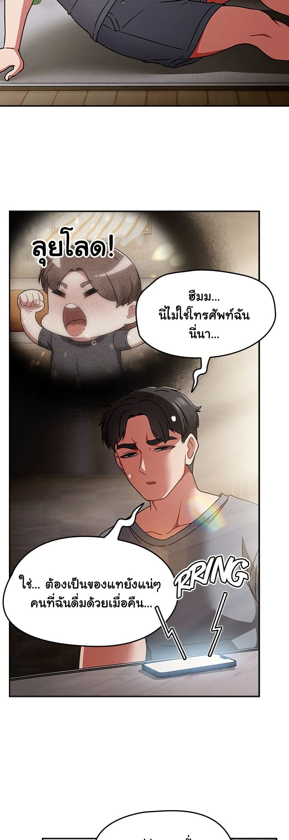 Ground and Pound – Ground and Pound – ตอนที่ 49 หน้า 4