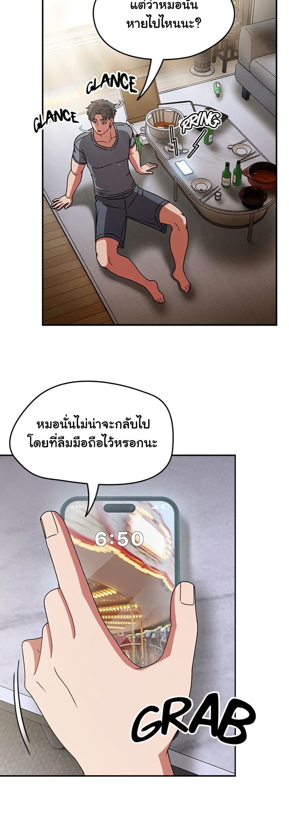 Ground and Pound – Ground and Pound – ตอนที่ 49 หน้า 5
