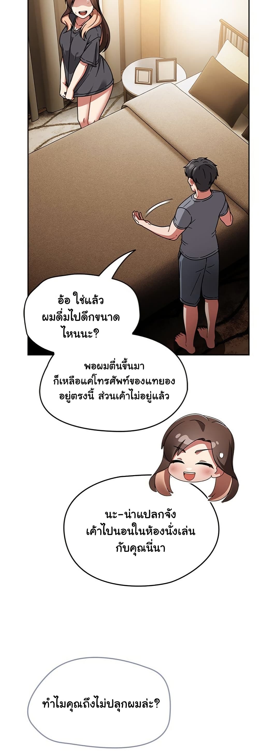 Ground and Pound – Ground and Pound – ตอนที่ 49 หน้า 8